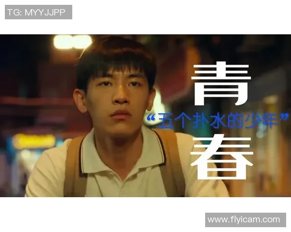 恩佐的成长之路：从平凡少年到耀眼明星的蜕变故事